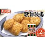 菓子 煎餅 天乃屋 愛され続けて60年 ロングセラー