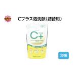 石鹸 液体せっけん Cプラス 泡 洗顔 詰替 200ml×30袋