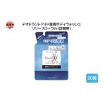 石鹸 液体せっけん デオドラントアイド 薬用ボディウオッシ…