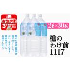 水 ミネラルウォーター 1L~2L E5-0903