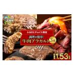 牛肉 ハンバーグ ふるさとチョイス 調理が簡単
