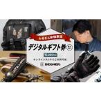 イベントやチケット等 デグナー 後から デジタル
