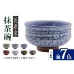 有田焼 抹茶碗 木箱付 かいらぎ 白 陶器 焼き物