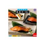 魚貝類 サーモン 山陰大松 3種の味わい境港サーモン詰合せB…