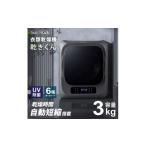 電化製品 衣類乾燥機 小型 3kg