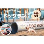 イベントやチケット等 羽根谷だんだん公園
