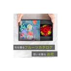 ふるさと納税 果物類 山梨県 山梨市 山梨の旬のくだものが届くフルーツカタログとプリザーブドフラワーのギフトセット 花とカタログギフト 1633860