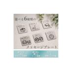 メッセージプレート 赤ちゃんが寝ています