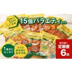 肉 6回定期便 毎月届く ChaChat バラエティ