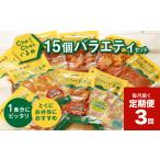 肉 3回定期便 毎月届く ChaChat バラエティ
