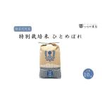 受付 ギネス認定 世界最高米® ゆうだい21