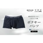 ファッション ブロス バイ ワコールメン ボクサーパンツ