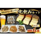 加工品等 チーズ 燻製専門店が厳選した燻製6点
