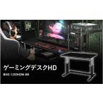 家具 テーブル 東 Bauhutte ゲーミングデスクHD