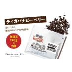 ふるさと納税 コーヒー コーヒー豆 東京都 品川区 Tigapanah Peaberry ティガバナピ―ベリー 珈琲豆170g×2袋セット