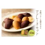 fu.... налог . кондитерские изделия * шоколад Madeleine Tokyo Metropolitan area Shinagawa район Madeleine * комплект ( Madeleine ×5 шт | шоколад ×5 шт ) Madeleine * Madeleine шоколад 