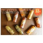 缶詰 瓶詰 くだものフルーツピクルス コンポートおまかせ