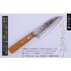 ふるさと納税 包丁 山形県 山形市 山形打刃物 小さな包丁 刃渡り 115mm レザーシース(ケース)付き FY25-252