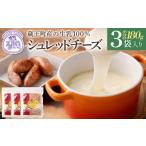加工品等 チーズ 蔵王チーズ シュレッドチーズ 180g×3袋