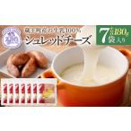 加工品等 チーズ 蔵王チーズ シュレッドチーズ 180g×7袋