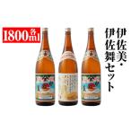 ふるさと納税 焼酎 い