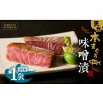 惣菜 レトルト 冷凍 贅沢なひと品 箱入 天然本まぐろ中とろ…