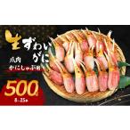 fu.... налог краб ...gani Osaka (столичный округ) Kishiwada город краб ... сырой краб-стригун коготь мясо 500g (8~25шт.@) набор комплект . краб краб коготь сырой краб-стригун Poe shon...