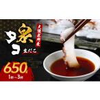 fu.... налог осьминог Osaka (столичный округ) Kishiwada город .. Osaka Izumi . производство Izumi осьминог 650g (1 кубок ~3 кубок ) набор комплект сырой .. подлинный . осьминог рефрижератор осьминог рефрижератор . ламинария .. sashimi takoyaki...