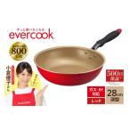 evercook IH フライパン 28cm深型