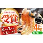 ふるさと納税 豚肉 焼肉・バーベキュー 三重県 亀山市 ええやんさくらポーク 小林ファーム 豚肉 焼肉 セット（1.5kg）／ 亀山市／小林ファーム AMAB061 1.5kg