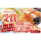 豚肉 ヒレ ええやんさくらポーク 小林ファーム