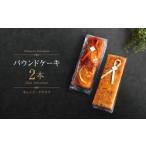 焼菓子 チョコレート パウンドケーキ 河の屋