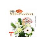 花 お正月 フラワーアレンジメント 生花 花束