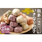 ふるさと納税 和菓子 