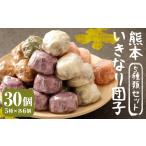 ふるさと納税 和菓子 
