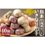 ふるさと納税 和菓子 