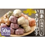 ふるさと納税 和菓子 