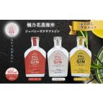 お酒 リキュール 楠乃花蒸溜所ジャパニーズクラフトジンお…