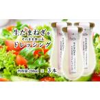 調味料 油 ドレッシング 生たまねぎをそのまま食べるドレッ…