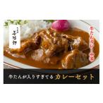 牛肉 タン たんや善治郎 牛たんが入りすぎてる牛たんカレー…
