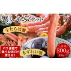 ふるさと納税 カニ タラバガニ 北海
