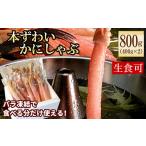 ふるさと納税 カニ ずわいガニ 北海