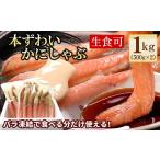 ふるさと納税 カニ ずわいガニ 北海