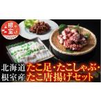 fu.... налог осьминог Hokkaido корень . город B-19002 Hokkaido корень . производство .. пара,.....,.. Tang .. комплект 