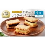 焼菓子 チョコレート テレビで紹介されました