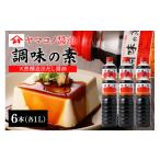 醤油 だし醤油 ヤマコノ醤油 調味の素 1000ml
