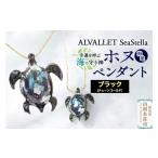 アクセサリー ペンダント ALVALLET