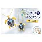 ALVALLET SeaStella 幸運を呼ぶ海の守り神