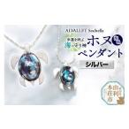 ALVALLET SeaStella 幸運を呼ぶ海の守り神