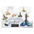 アクセサリー ペンダント ALVALLET